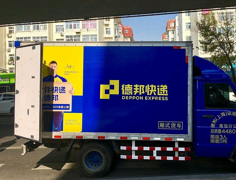 德邦物流司机招募